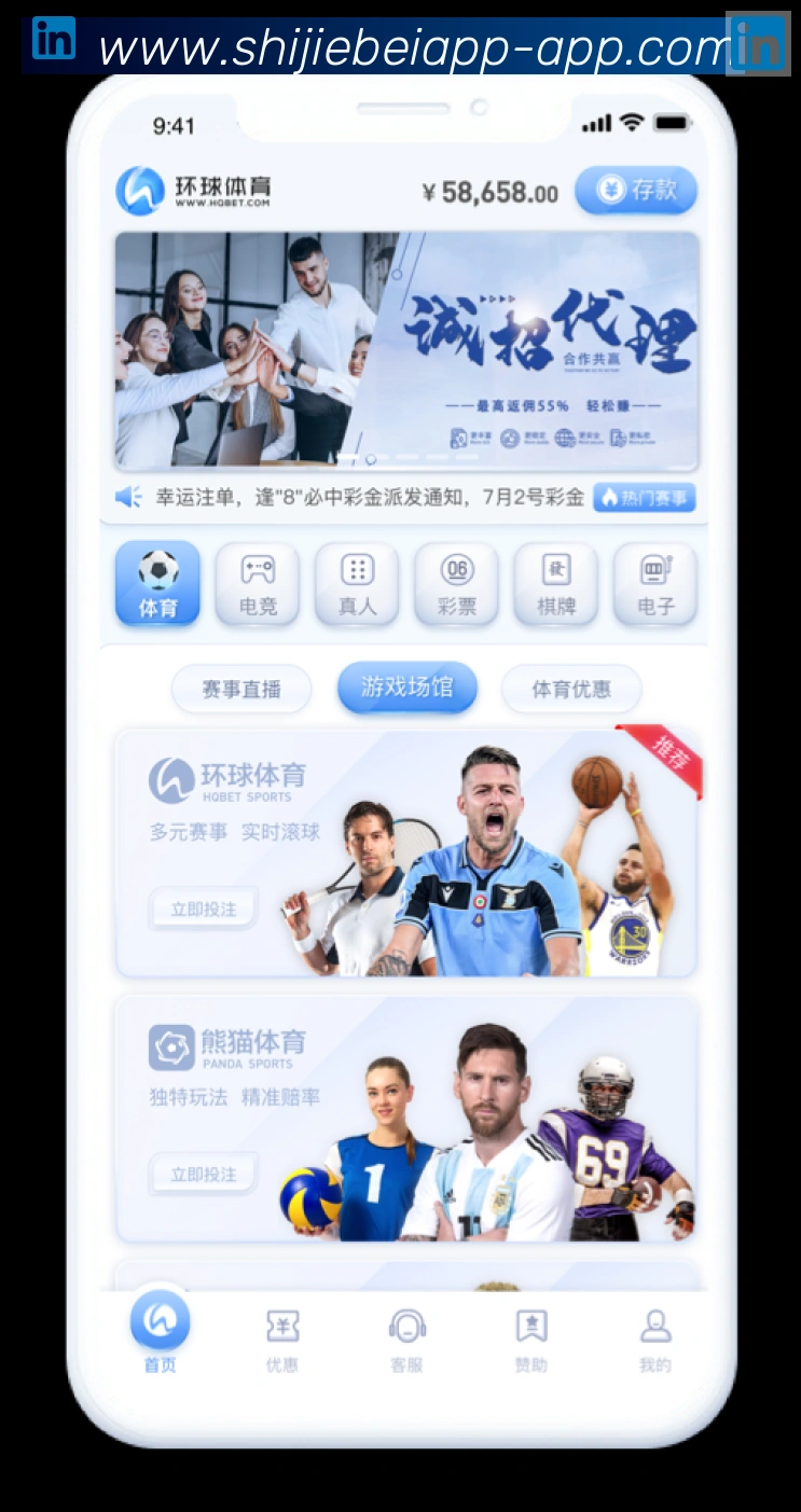 美加墨世界杯客户端下载APP 高清赛事图